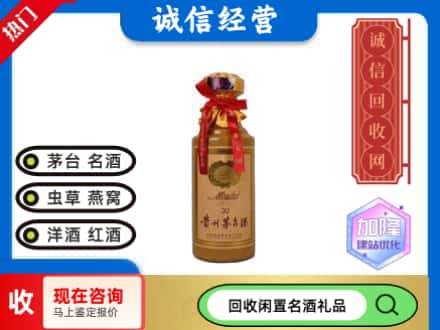 乐山回收三十年茅台酒