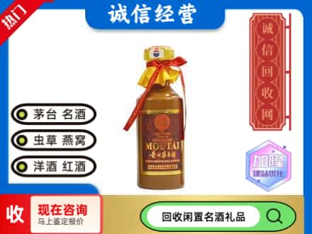 乐山回收五十年茅台酒