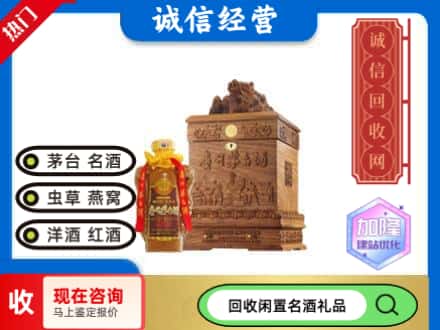 乐山回收八十年茅台酒