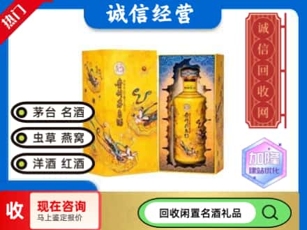 乐山回收散花茅台酒