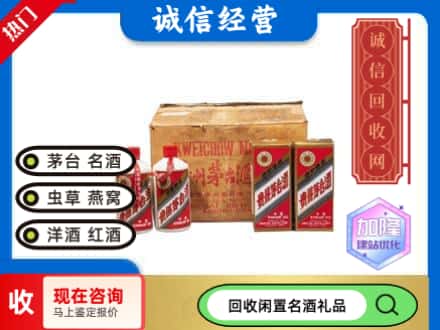 乐山回收五星茅台酒